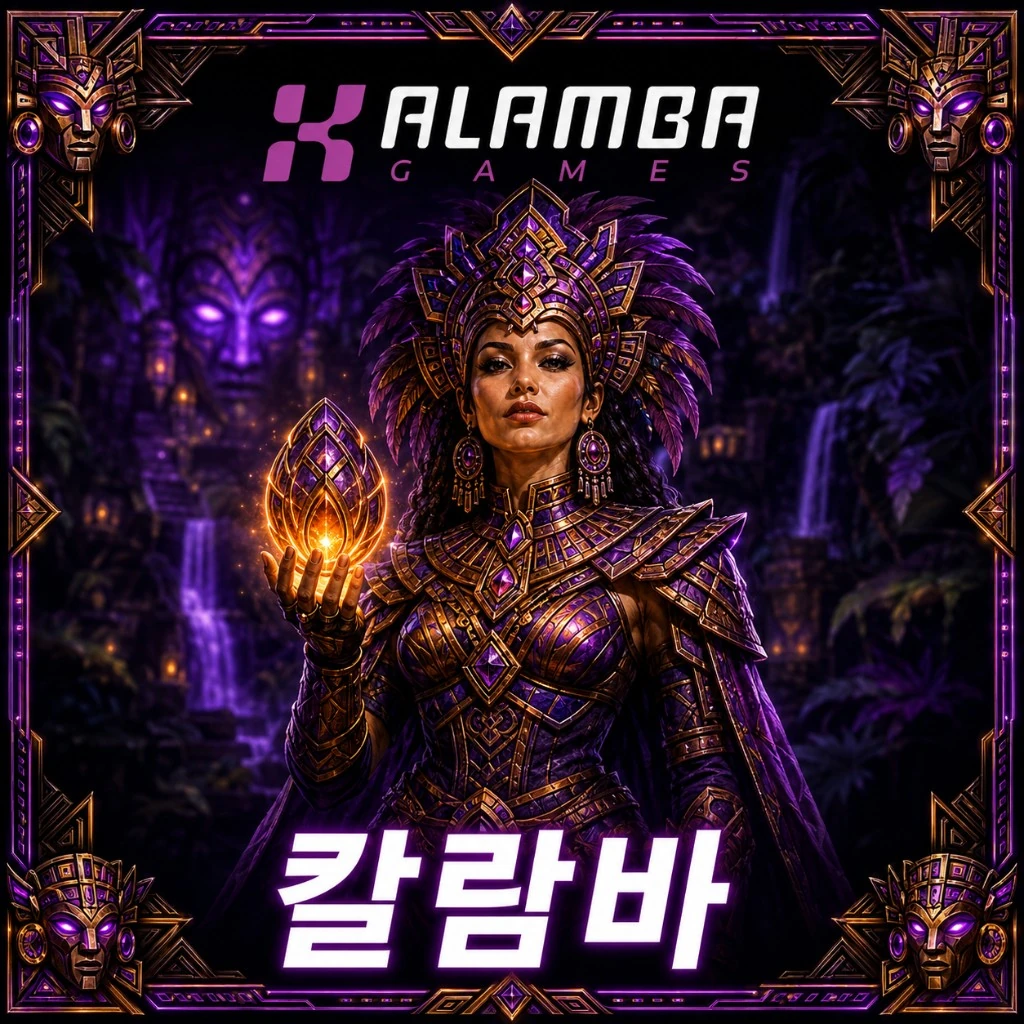 칼람바 슬롯