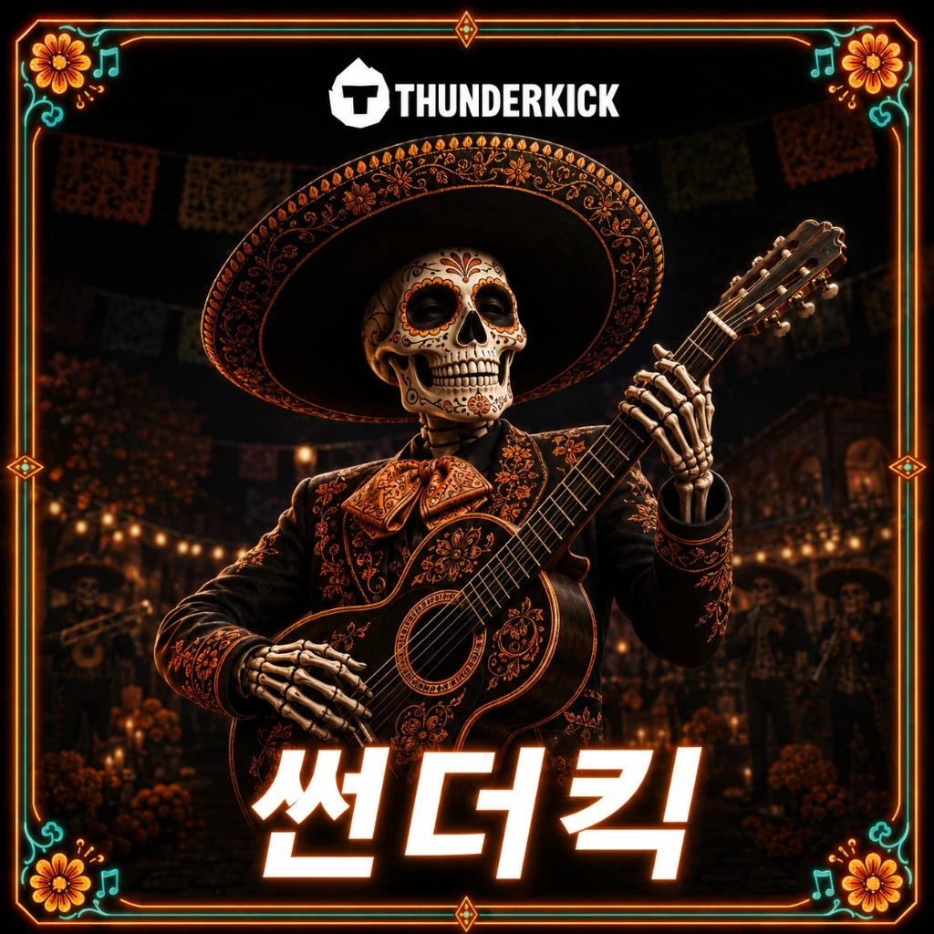 썬더킥 슬롯